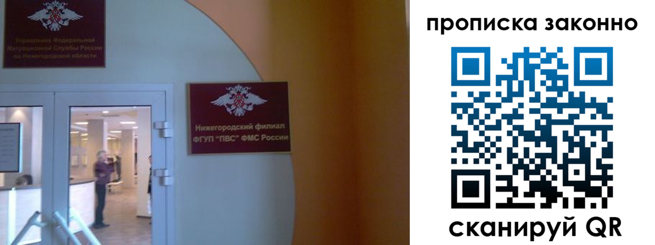 прописка от собственника в Шадринске