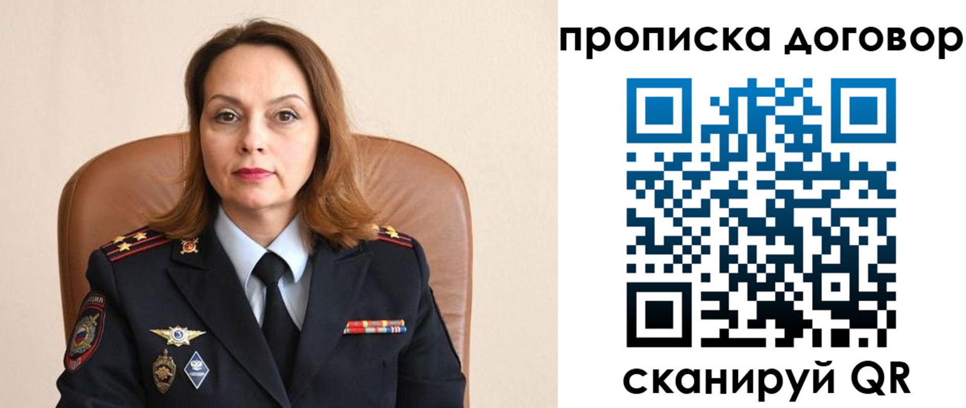 прописка регистрация в Шадринске