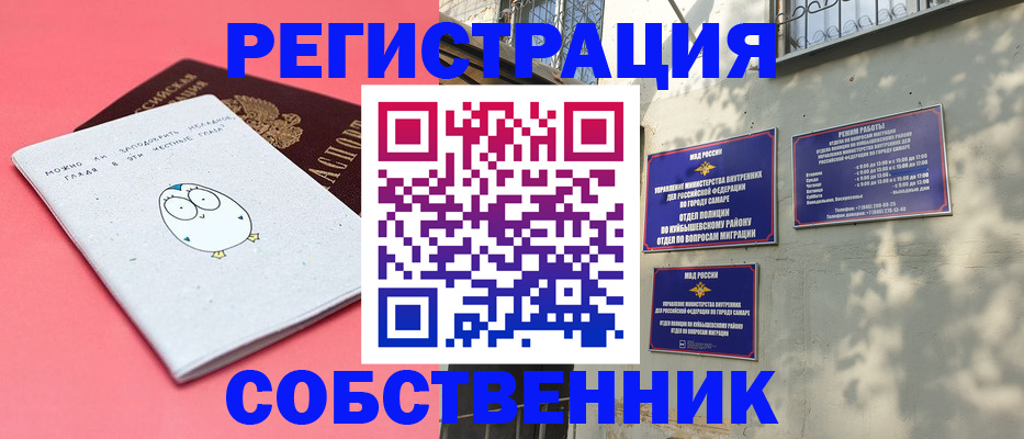 миграционный учет в Шадринске