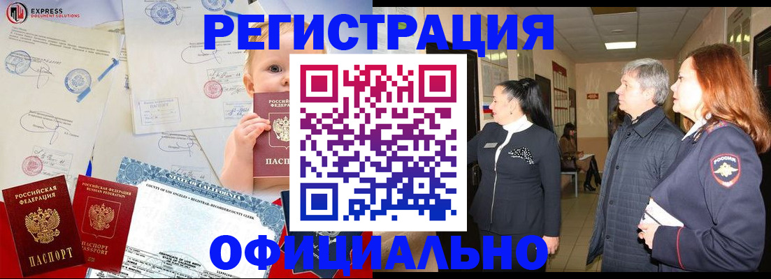 временная регистрация госуслуги в Шадринске