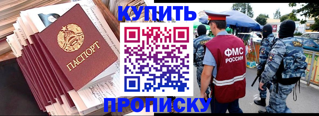 временная регистрация адрес в Шадринске