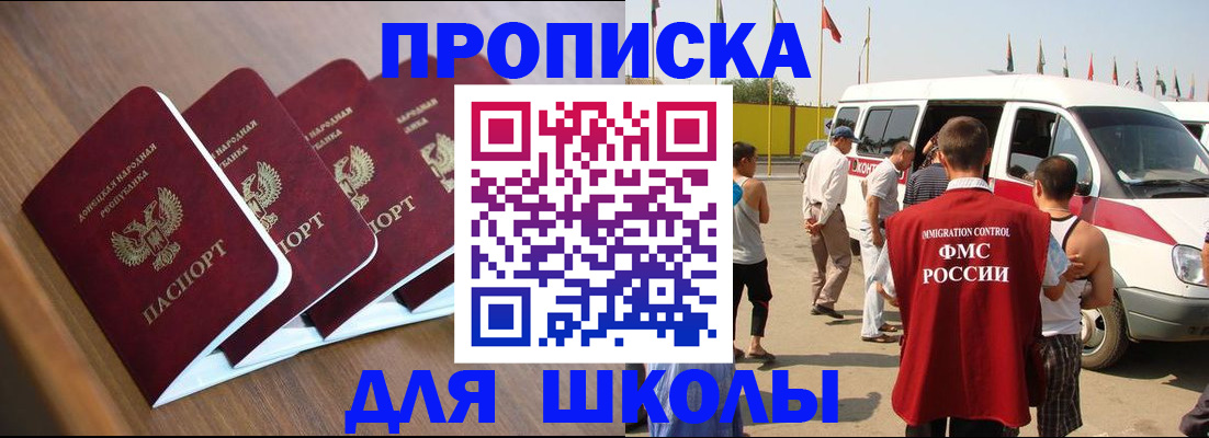 временная регистрация купить в Шадринске